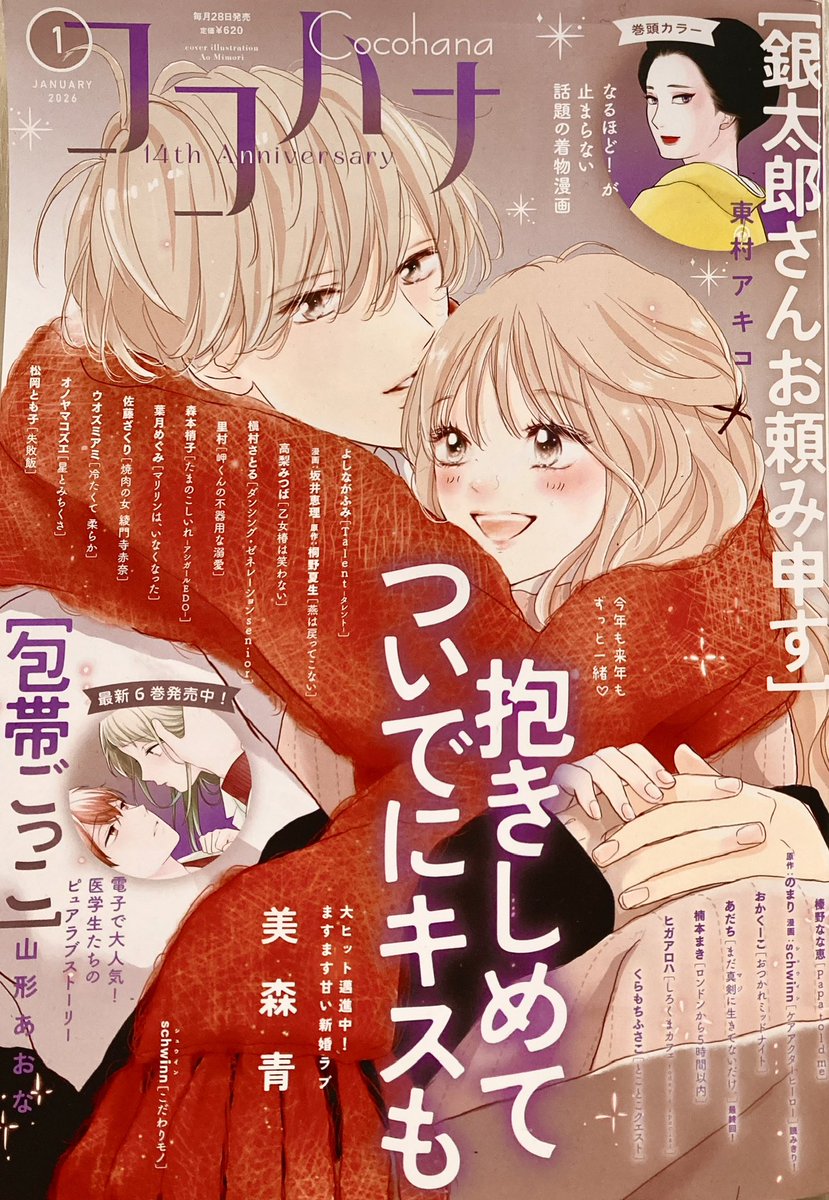 おかくーこ (@nezumigaoka) / Posts / X