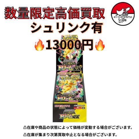 おはようございます☀ 営業開始いたします🔥🔥 MEGAドリームex