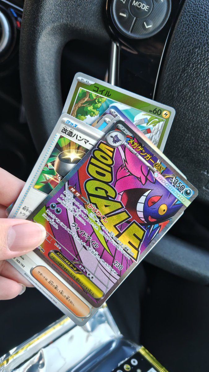 バラで数パック買えたけど とりあえず初動は勝ちかな？ デッキに加える