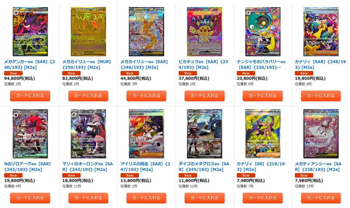 MEGAドリームex MA まとめ売り8枚 メガリザードン メガゲンガーなど