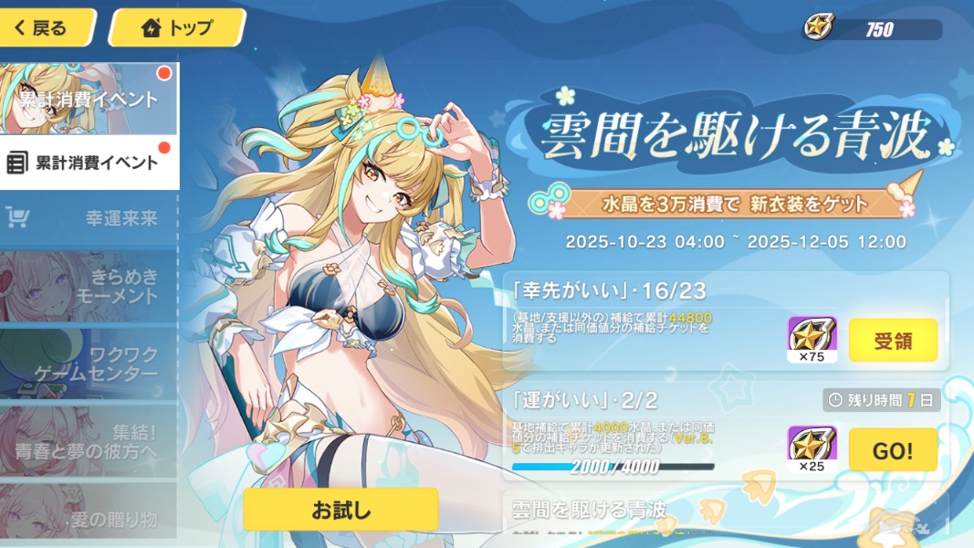 raki__rain's tweet image. セルマGET！
行けそうと思ってコイン貯めといて良かった  #崩壊3rd