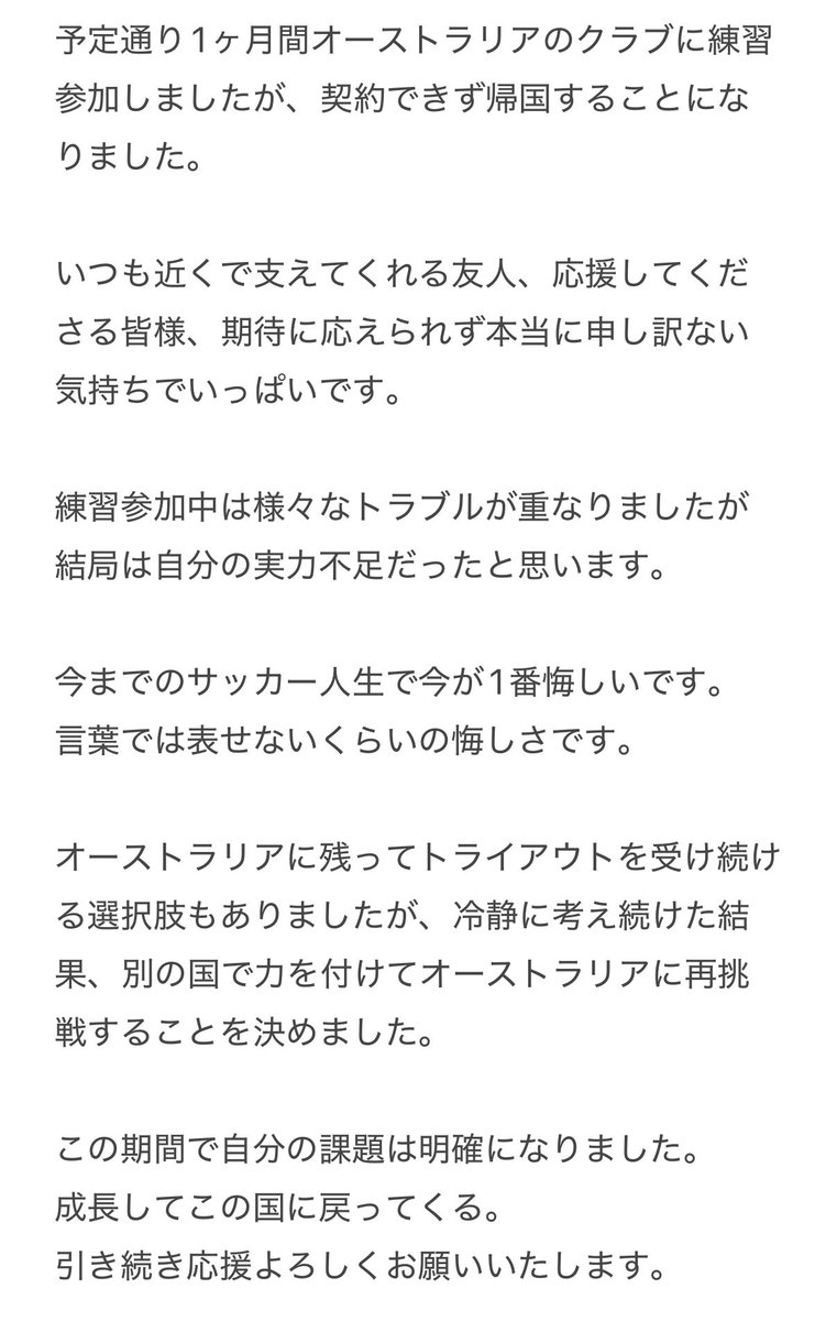 いつも応援してくださる皆様へ。
僕は絶対に諦めません。👇