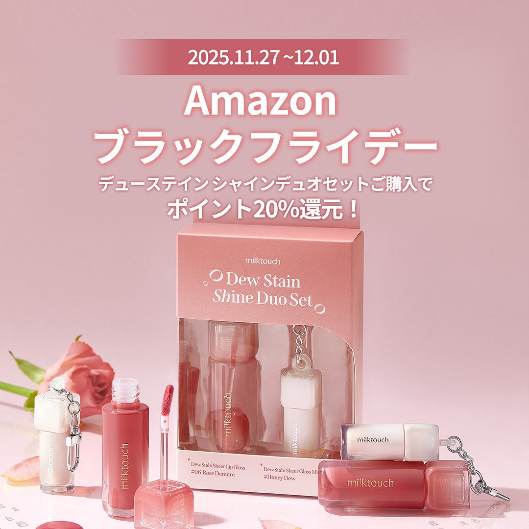 milktouch JAPAN / ミルクタッチ 日本公式 (@milktouch_jp) / Posts / X