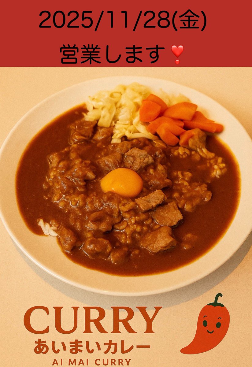 ya_aimai's tweet photo. 11/28(金)あいまいカレー営業いたします！
ご来店お待ちしてます～🍛 https://t.co/7YkIrE78UY