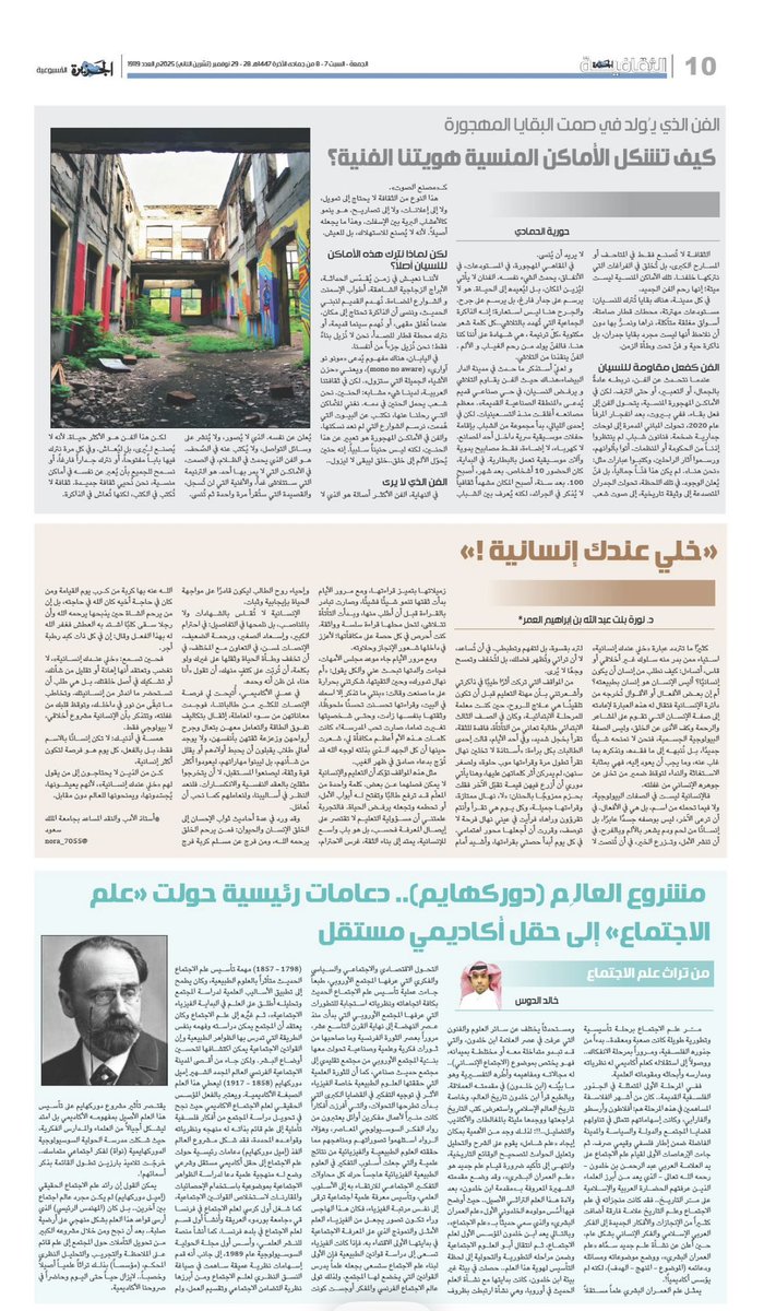 د. نورة عبدالله العُمَر tweet media