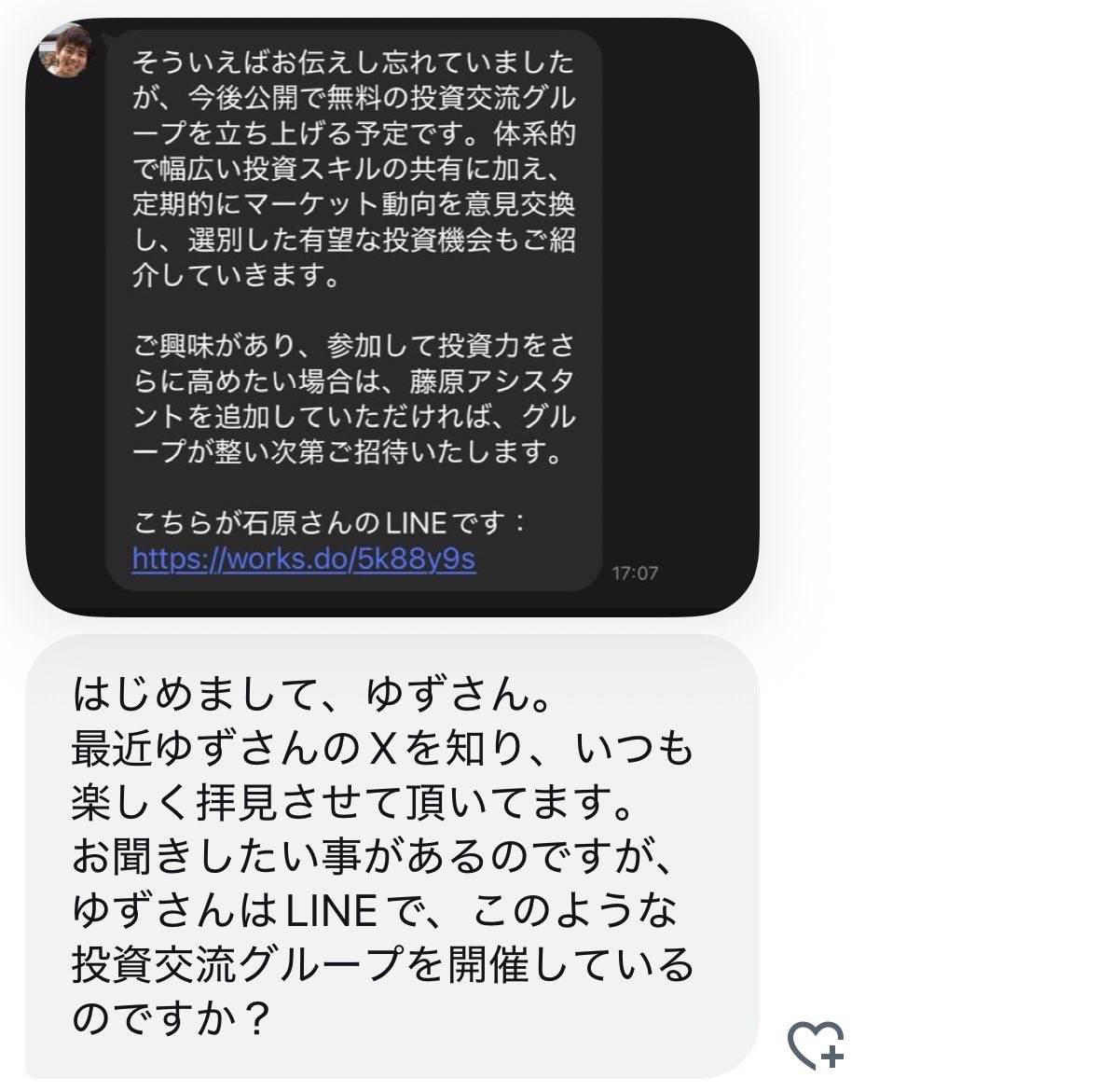 フォロワーの方からこのようなメッセージをいただきました。僕のXの