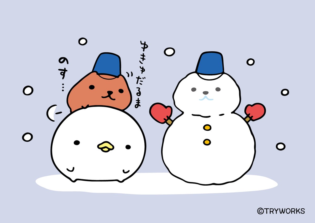 ⭐️カピバラさん⭐️ 4コマ カピバラさん | TRYWORKS, チダケイコ | マンガ