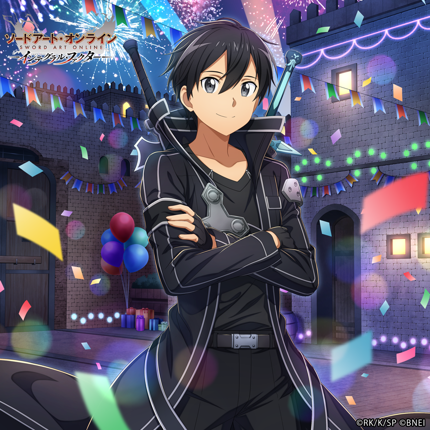 祝！#SAOIF8周年🎉】 ☆4【祝祭の開幕】#キリト が新登場 片手直剣(斬