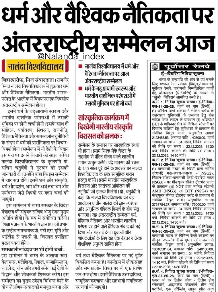 Nalanda_index's tweet image. A two-day international conference on Religion and Global Ethics: Indian Philosophical Traditions and the Challenges of the Contemporary World is being organized at Nalanda University from today.