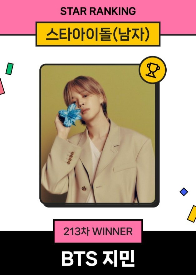 itJIMIN1013's tweet image. #지민뉴스 251128
오전2️⃣개 오후 3시까지 좋아요💛

방탄소년단 지민, 11월 아이돌 브랜드평판 1위
naver.me/5PlnKfUj

213주 내내 최정상..지민, 스타랭킹 男아이돌 또 1위
naver.me/5316MzuT

🌟스타
bit.ly/48qlyhv

🆙️뷰어스
bit.ly/4isyesQ…