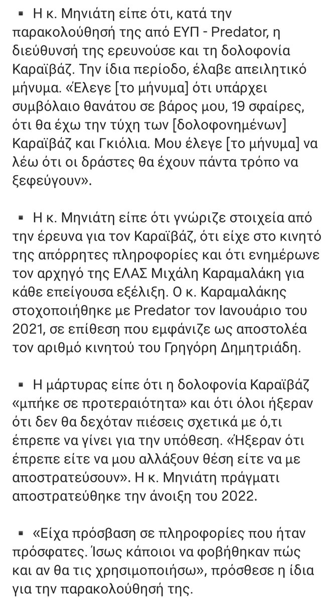 jim_zoyr's tweet image. #Predator Υπόθεση Καραϊβάζ
Κάτι δεν πάει καθόλου καλά και το όνομα του Γρηγόρη Δημητριάδη ακούστηκε