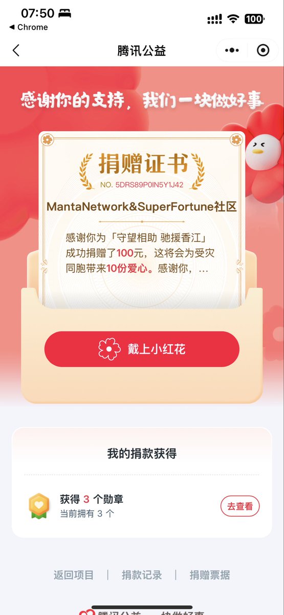 CrytoManta's tweet image. 本人以@MantaNetwork &amp;amp; @SUPERFORTUNE888 社区名义，将@SUPERFORTUNE888 三个月收益的100枚 $GUA ，全数捐赠给香港大埔火灾相关基金会。
天灾面前，同胞同心。愿逝者安息，生者皆安🕯️
Manta中文社区，尽己所能，共渡难关❤️
