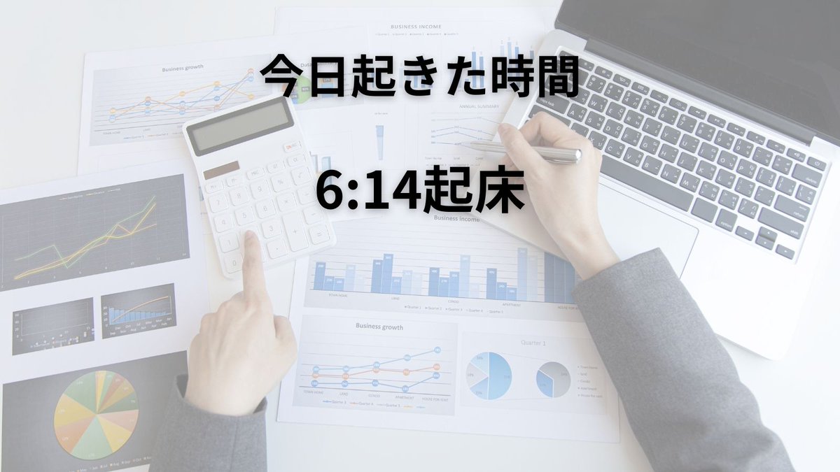 roundrockkei's tweet image. #おは戦71128 
#今日の積み上げ 
#webライターと繋がりたい           

今日の起きた時間と朝活内容は貼ってある画像の通り。
さて、引き続き作業開始です！