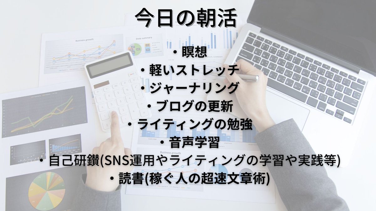 roundrockkei's tweet image. #おは戦71128 
#今日の積み上げ 
#webライターと繋がりたい           

今日の起きた時間と朝活内容は貼ってある画像の通り。
さて、引き続き作業開始です！