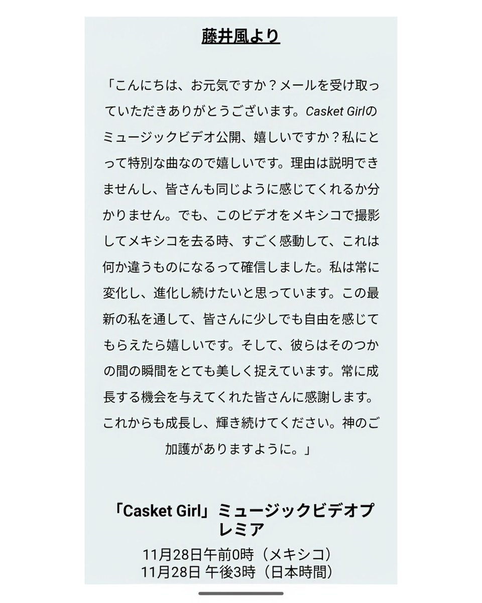 こんにちは藤井風さん ミュージックビデオ公開とても嬉しいです また