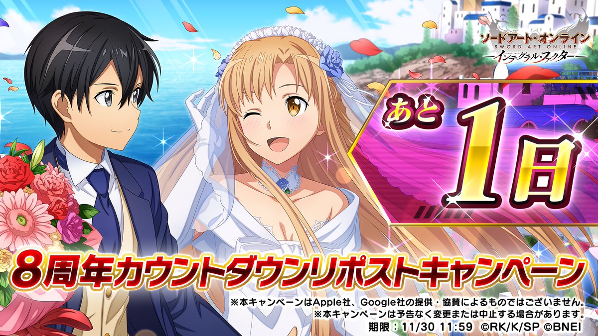 【公式】ソードアート・オンライン インテグラル・ファクター（SAOIF） tweet media