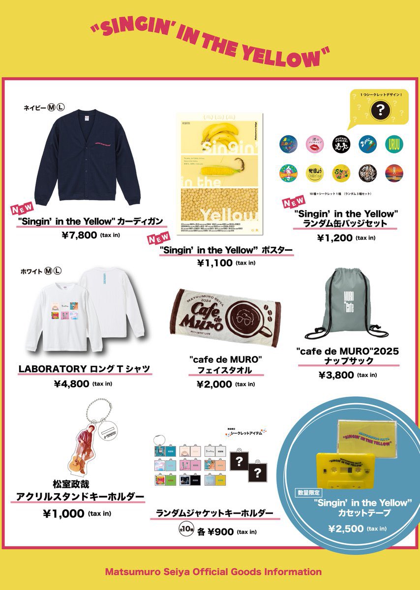 ライブ情報】 いよいよ明日開催!! チケット購入は本日まで😱 迷って