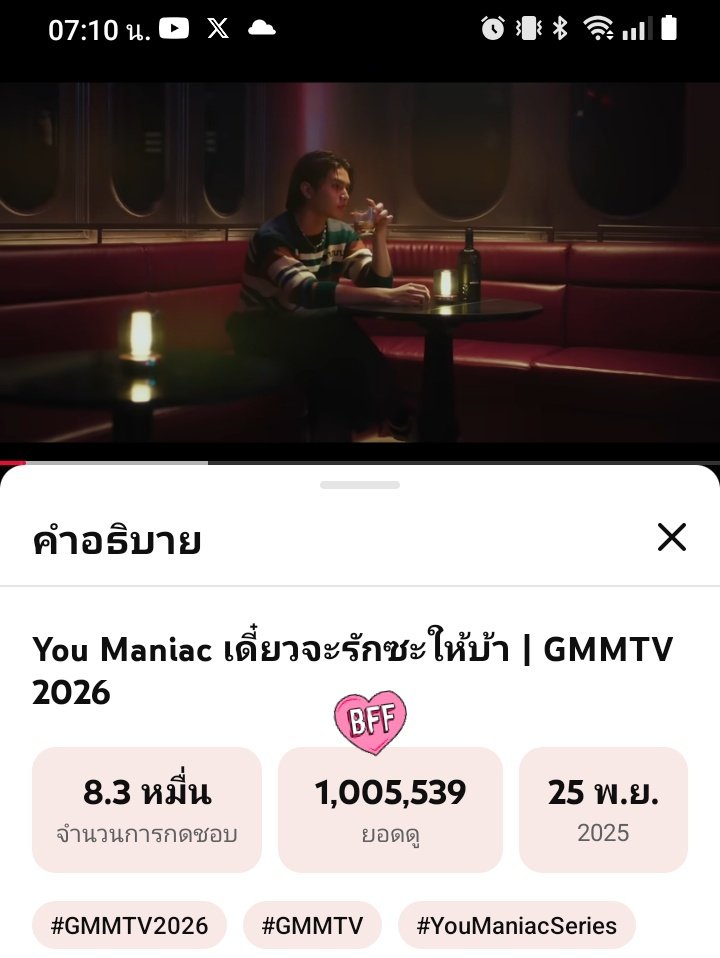 กี้ดดดด 1M แล้วว ปังมากค่ะ🎉🎉นี่แค่ไพลอตยังขนาดนี้ ถ้าเริ่มอ่อนจะขนาดไหน🫶🫶

#YouManiacSeries #GMMTV2026 
#WilliamEst #วิลเลี่ยมเอส 
#williamjkp #est_rvp