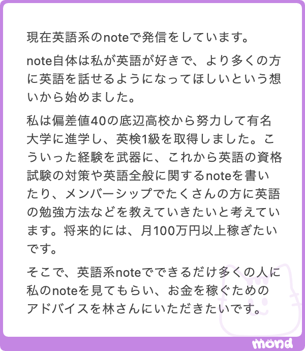 robo_hayashi's tweet image. 林だよ。

あなたが持っている「偏差値40から英検1級」というストーリーは、noteで「世界の端の話」をする上で非常に強力な武器になるよ。…