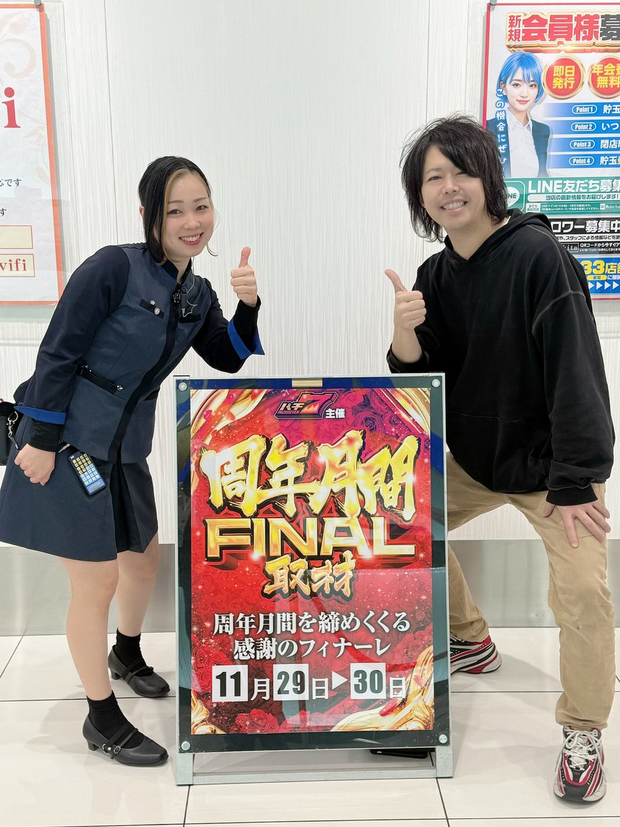 ゆうちゃろ@ペカるTVZ (@yu_tyaro) / Posts / X