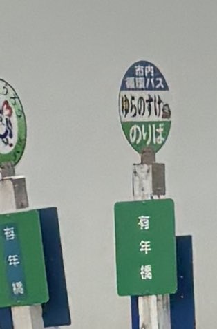 まこっちゃん_IDMAK😀公式 (@cheng05) / Posts / X