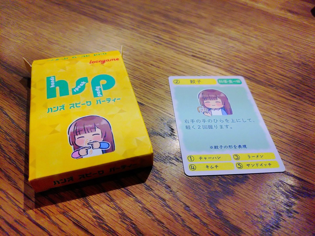 nyapolon's tweet image. 『hsp（ハンズスピークパーティー）』
お題に対してモノホンの手話を披露。当てられなかったら即席オリジナル手話も混じえて伝える。
ガチ手話に対する考え、成り立ちなど知見が広がるね🙂手だけで伝えるのって大変。絵も可愛い✨