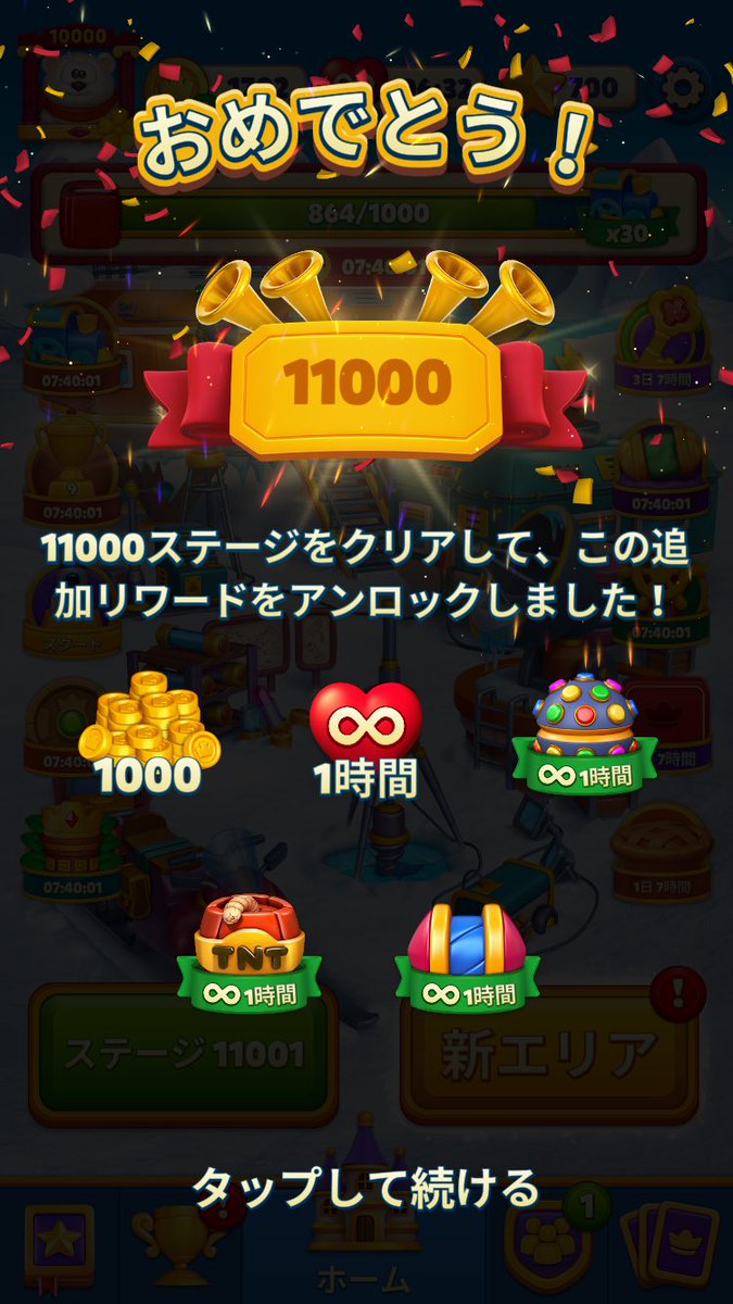 ロイヤルマッチ