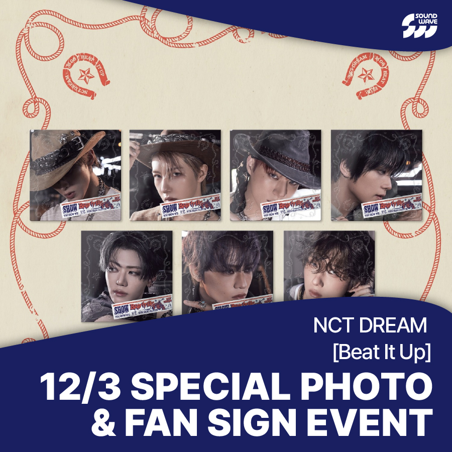 사운드웨이브 공식 포스팅 이미지