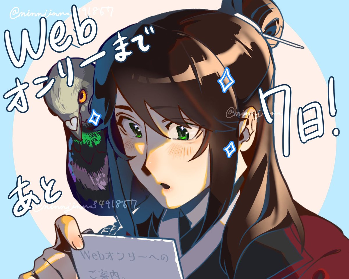 ･.｡*ﾟ+.･.｡*ﾟ+.･.｡*ﾟ+.･.｡*ﾟ+.･.｡*ﾟ
　　　#陸Webオンリー
　こっそり くれる微笑みは
　　-秘密のWEB舞踏会-
　　開催まで　あと7⃣日🪶
･.｡*ﾟ+.･.｡*ﾟ+.･.｡*ﾟ+.･.｡*ﾟ+.･.｡*ﾟ

本日のカウントダウン作品
ninnjinn🥕様(<a href="/ninnjinn3491857/">ninnjinn🥕</a> )
ありがとうございます💐