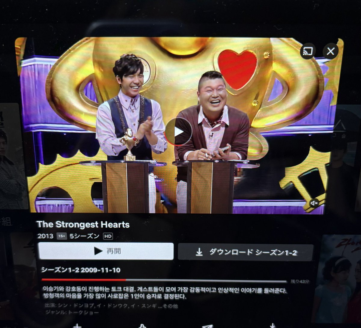 グクのバラエティー出演「강심장-強心臓」
グクのトーク部分はYouTubeにも上がっているけれど…

youtu.be/vrU57OtiLoM?si…

VPN韓国に繋いでNetflix見てたら、グクの回もUPされてるのを発見💡2009.11.10
부른다歌うシーンもありました。目がほとんどなくなっちゃう、はち切れそうな笑顔が可愛い😂