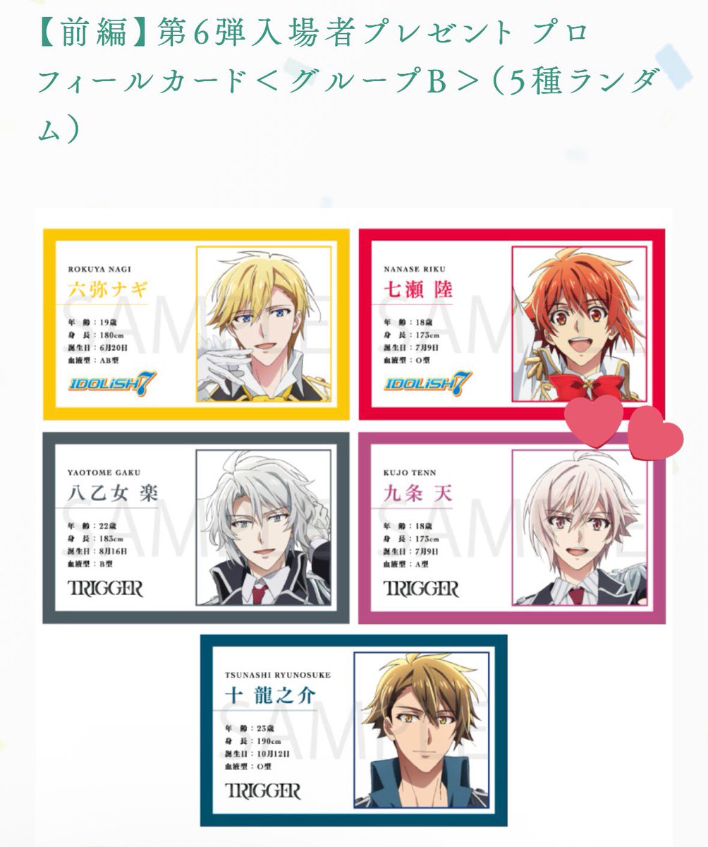 <a href="/1/">1</a>

【交換】アイドリッシュセブン アイナナ 劇場版総集編 映画 前編 入場者プレゼント

《譲》
第7弾 TODAY IS ダウンロードカード(未使用)

《求》
第3弾 ビジュアルカード 天
第6弾 プロフィールカード 天

都内手渡しまたは郵送にて。お気軽にお声掛けください。