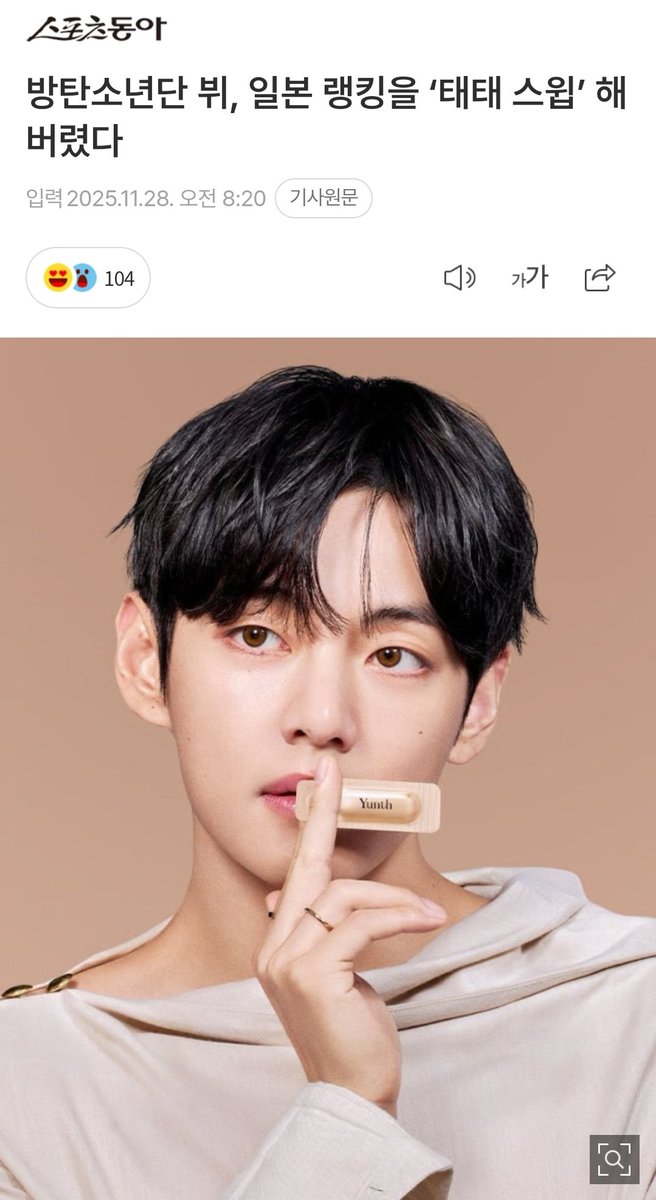 BTSV_Support_Kr's tweet image. 다음 기사에 좋아요, 추천 부탁드려요.
 💌✍💜 

🌹 naver.me/II4YHMkB