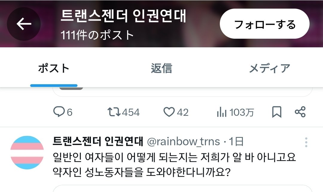 이새끼 전부터 트젠-성노동 욕먹이려고 작정하고 만든 컨셉계인데 이새끼 말을 진심으로 그쪽 주장이라고 믿고 욕하고 있는 꼬라지를 보니 대성공했네 좋겠다야 (참고하세요 여러분)