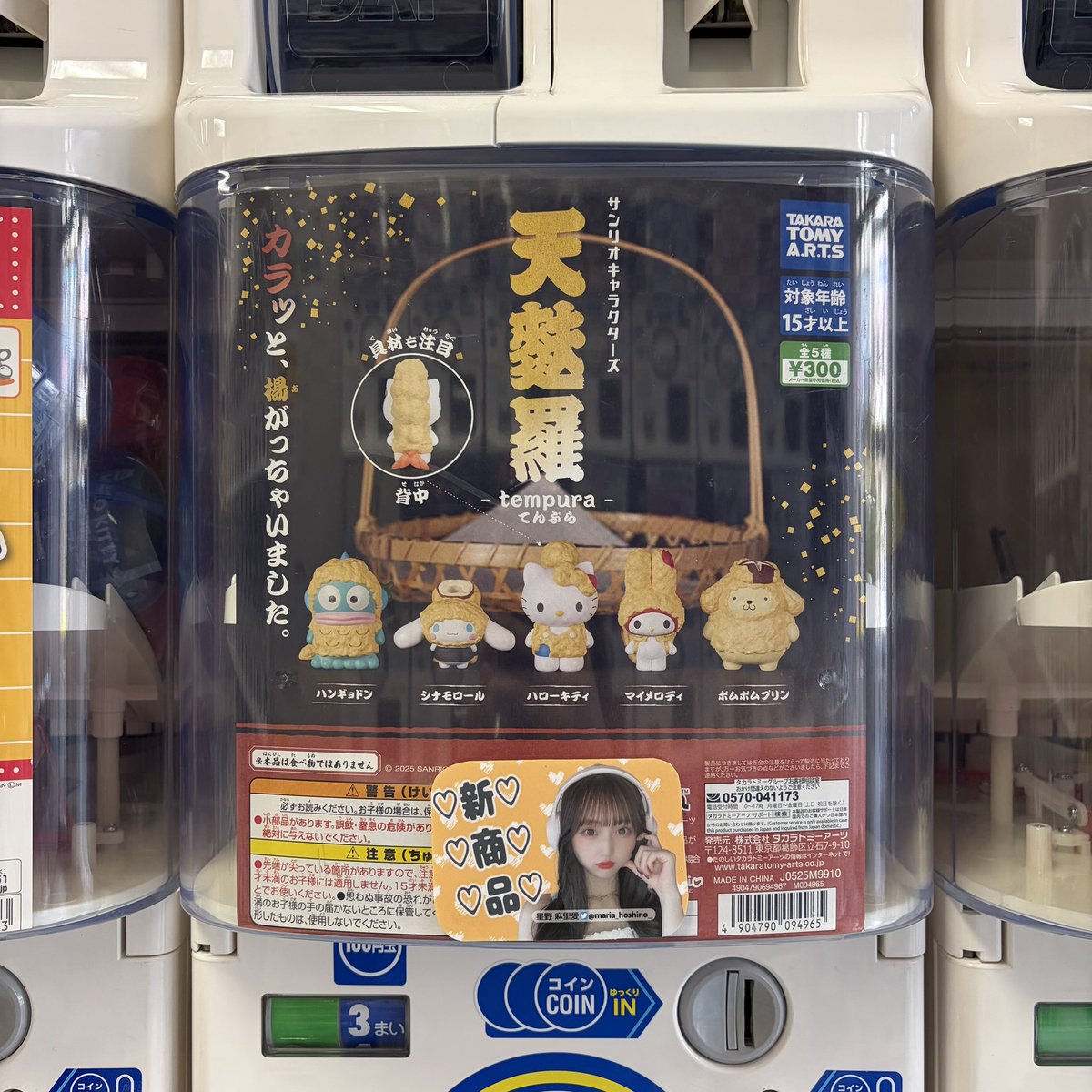 Post by スタジオスピーク 赤門ガチャもん【公式】 on X: 本日の新商品