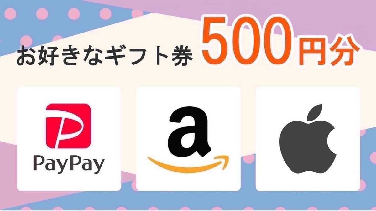 365_ap's tweet photo. 365日プレゼント企画✨✨

お好きなギフト券500円を1名様にプレゼント🎁

一応募条件一
1、イイネ＆リツイ−ト
2、このアカウントをフォロー

11/30   21時00分 まで

#プレゼント企画
#365日プレゼント企画 https://t.co/rf3kpZXAaO