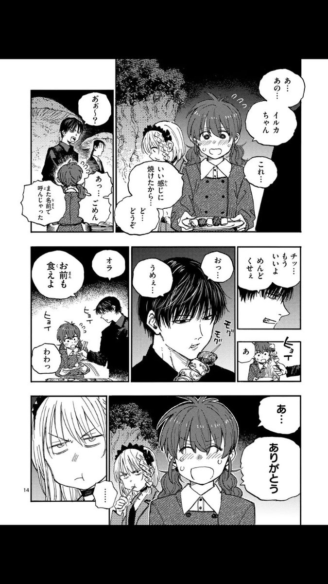 長岡太一「帰ってください！ 阿久津さん」連載 (@NAGAOKA0) / Posts / X