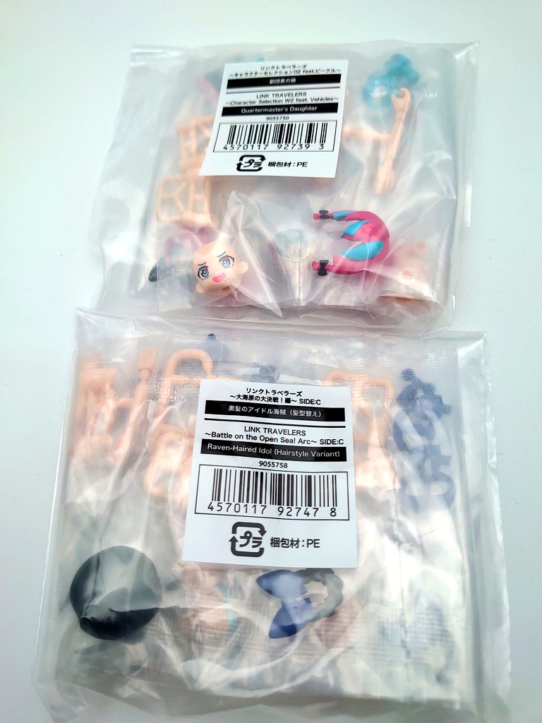 海賊団から例のブツが届きました！
これより検品検証を始めます！