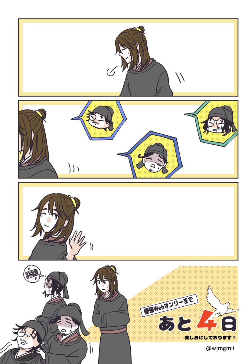 ･.｡*ﾟ+.･.｡*ﾟ+.･.｡*ﾟ+.･.｡*ﾟ+.･.｡*ﾟ
　　　#陸Webオンリー
　こっそり くれる微笑みは
　　-秘密のWEB舞踏会-
　　開催まで　あと4⃣日🪶
･.｡*ﾟ+.･.｡*ﾟ+.･.｡*ﾟ+.･.｡*ﾟ+.･.｡*ﾟ

本日のカウントダウン作品
yo様(<a href="/wjmgmii/">yo</a>  )
ありがとうございます💐