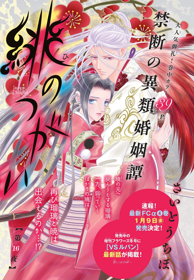 さいとう ちほ Chiho Saito (@chihochat) / Posts / X