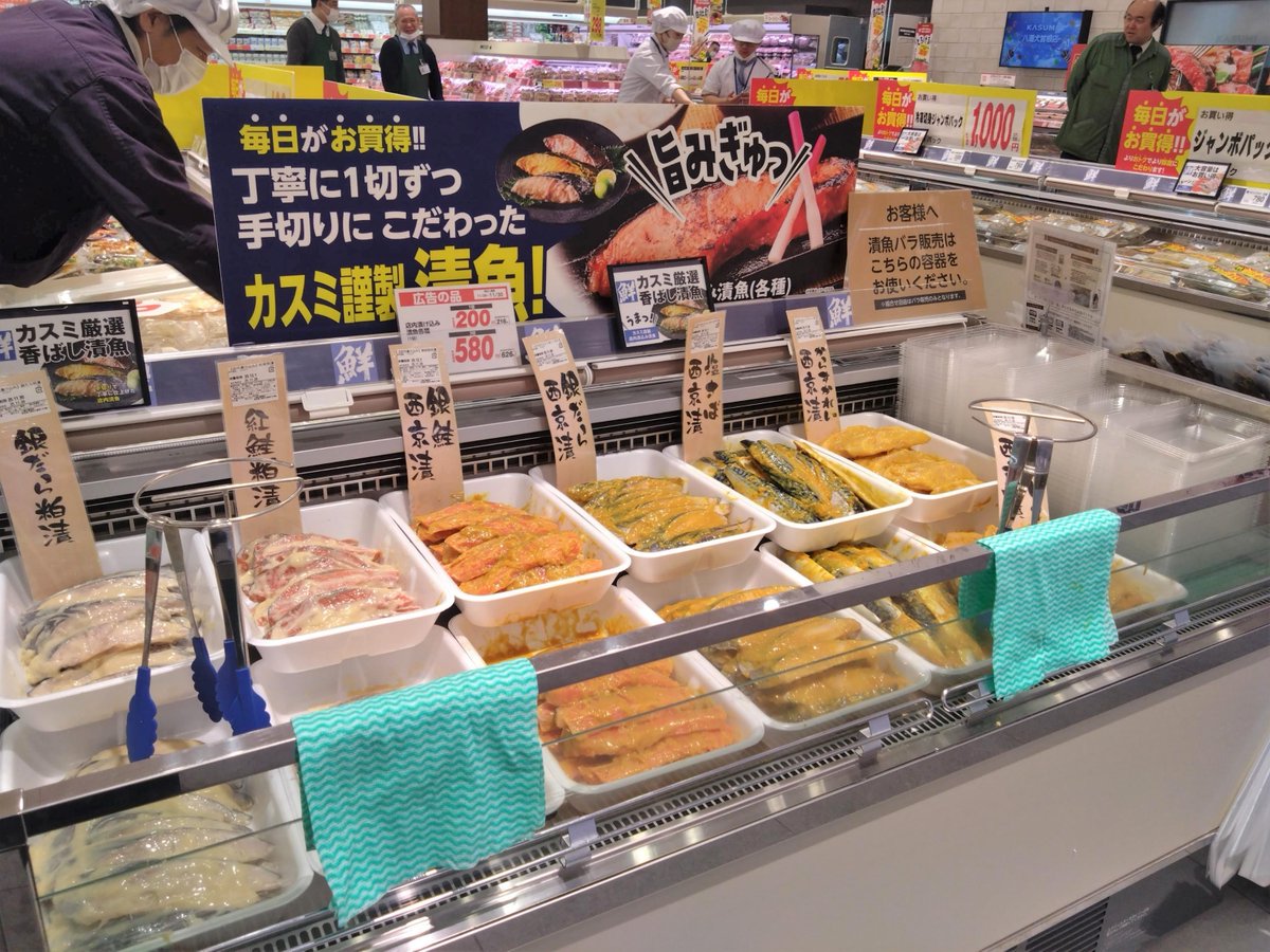 株式会社カスミ (@kasumi_corp) / Highlights / X