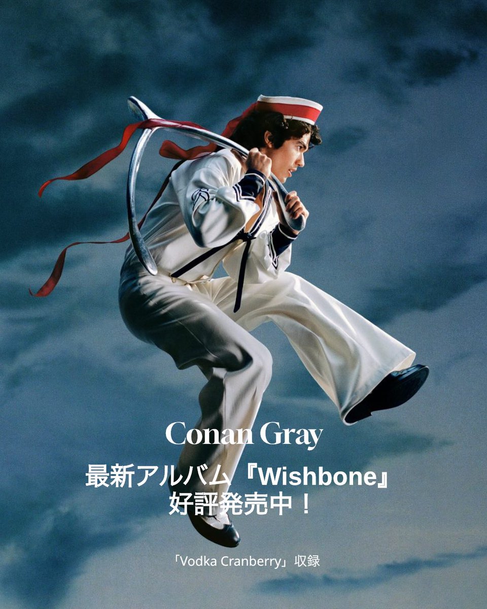 【タワレコ限定版】コナン・グレイ Wishbone レコード 未開封 G6zYJjFa0AA4LaM.jpg?format=jpg