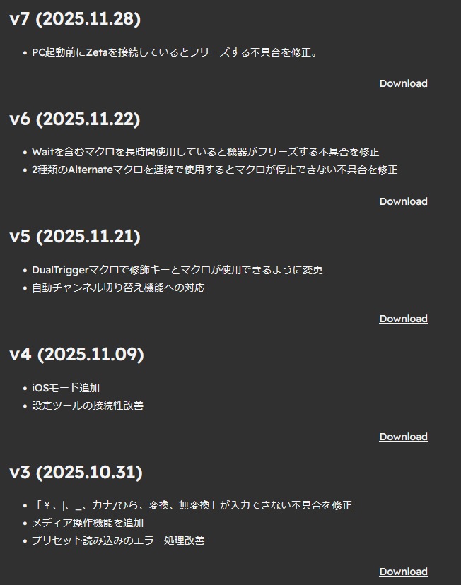 MH-Zetaのファームウェアをv7に更新しました。連日のアップデートでご