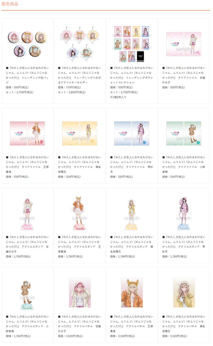 わたなれ ゲーマーズ アクリルスタンド　動物パジャマ　コンプリート 甘織れな子アクリルスタンドわたしが恋人になれるわけないじゃん動物