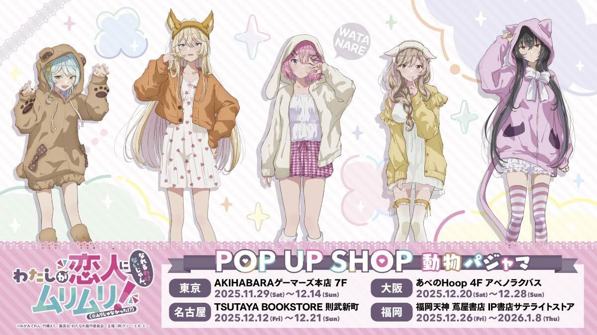 わたなれPOP UP SHOP 動物パジャマ アクリルパネル バラ売り4700円 わたなれPOP UP SHOP 動物パジャマ アクリルパネル バラ売り4700円 缶