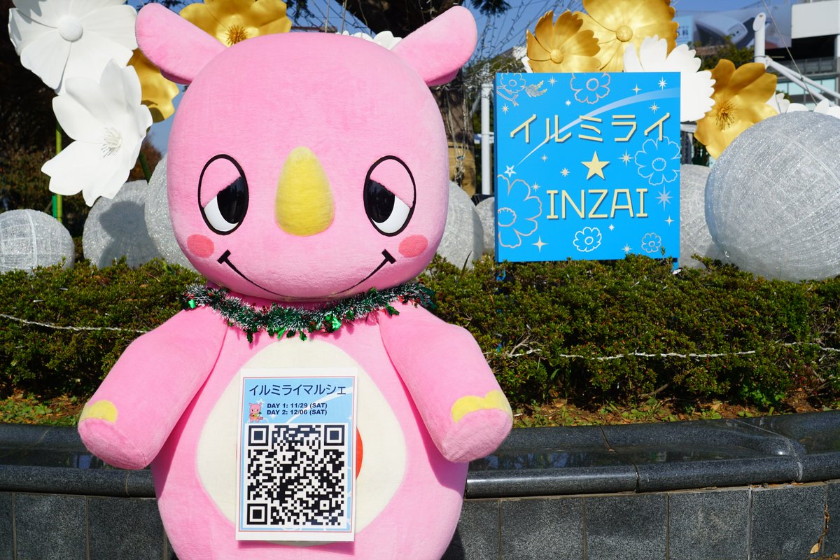 いんザイ君【公式】 (@inzaikun) / Posts / X