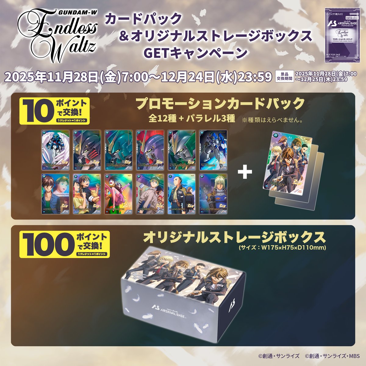 公式】機動戦士ガンダム アーセナルベース (@gundam_ab) / Posts / X