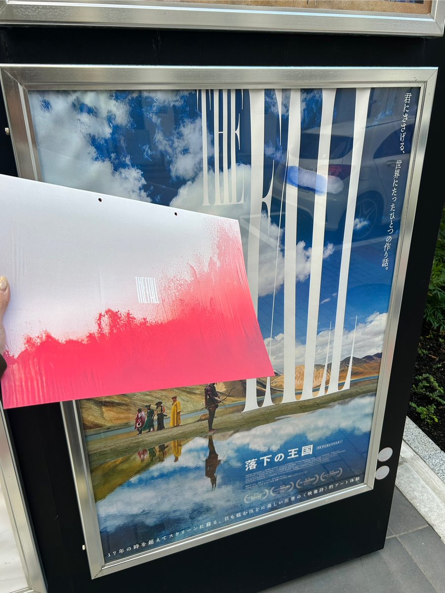落下の王国 パンフレット 通常版 1冊 映画『落下の王国 4Kデジタルリ