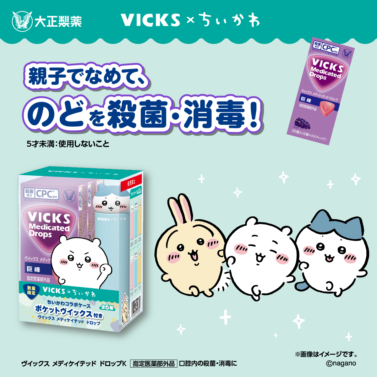 ヴイックス (@vicks_taisho) / Posts / X