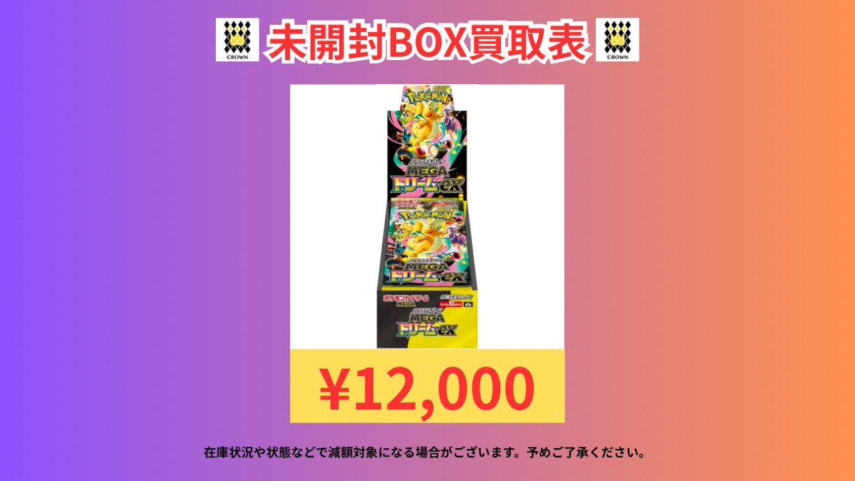 シュリンク2個 MEGAドリームex box ポケモン - ポケモンカード