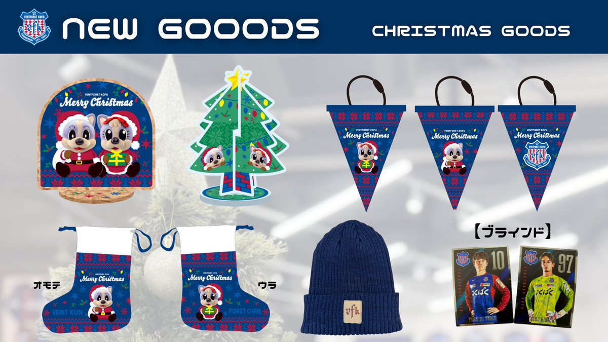 ヴァンフォーレ甲府グッズ【公式】 (@vfk_goods) / Posts / X